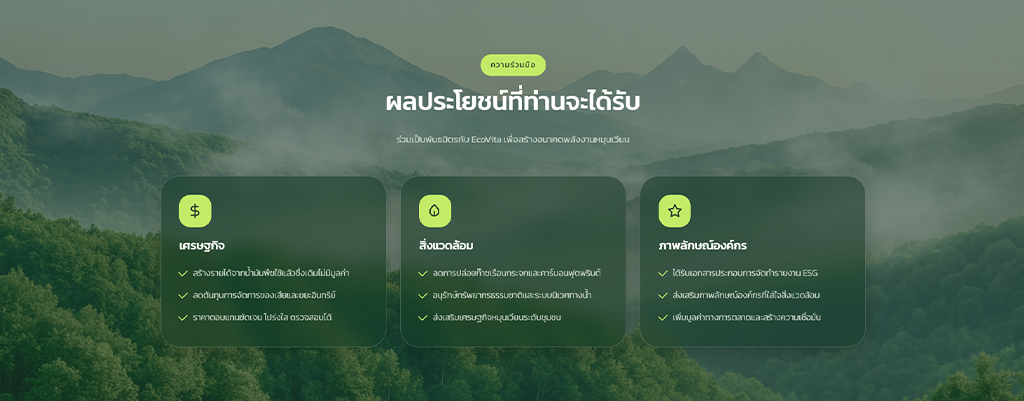 EcoVita – Sustainable Energy Corporate Website — ภาพที่ 7