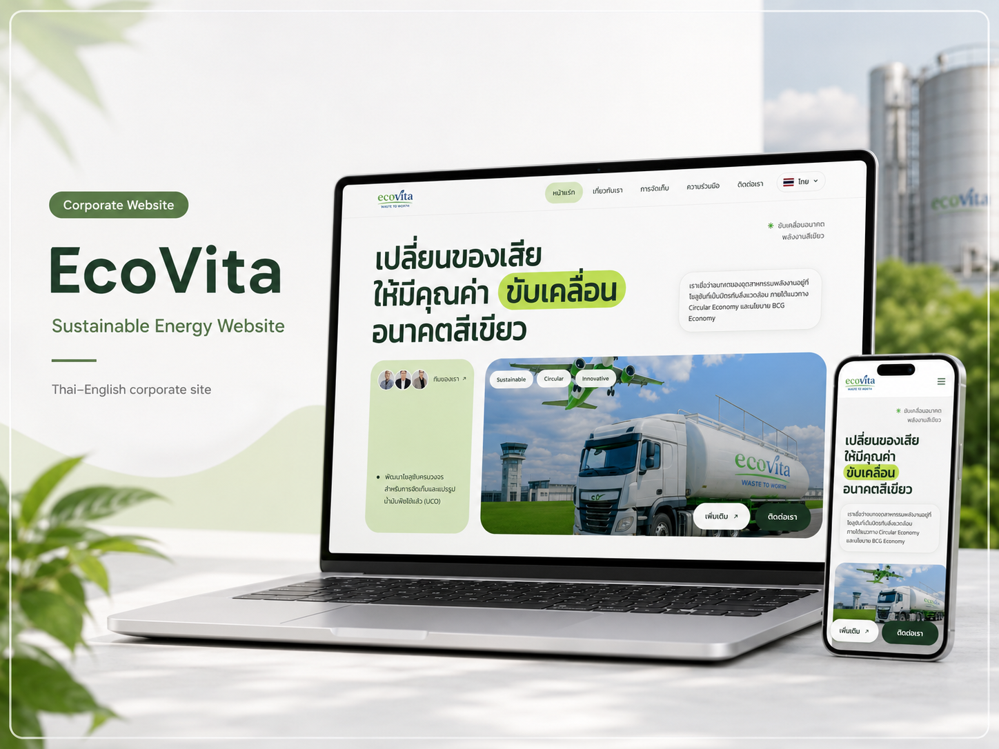 EcoVita – Sustainable Energy Corporate Website