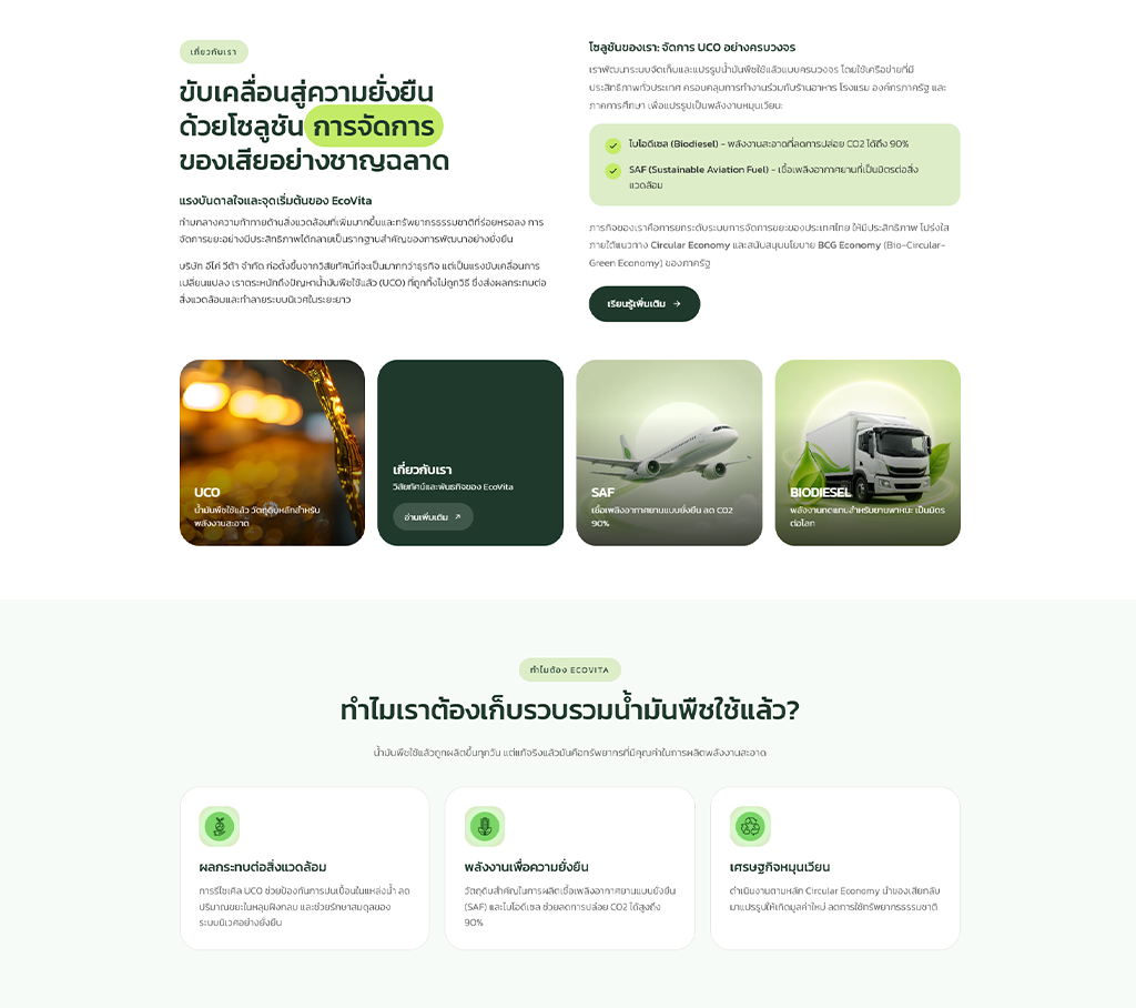 EcoVita – Sustainable Energy Corporate Website — ภาพที่ 2
