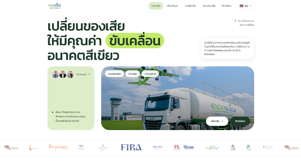 EcoVita – Sustainable Energy Corporate Website — ภาพที่ 5